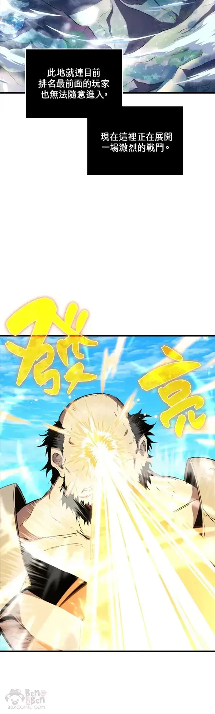 《躺赢玩家》第09话图40