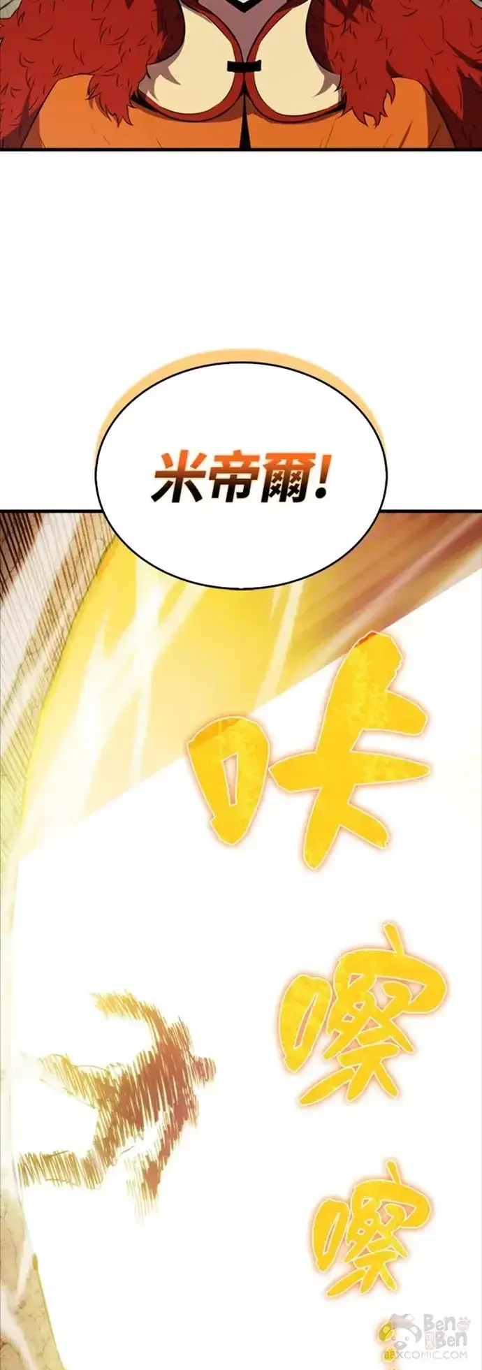 《躺赢玩家》第09话图54