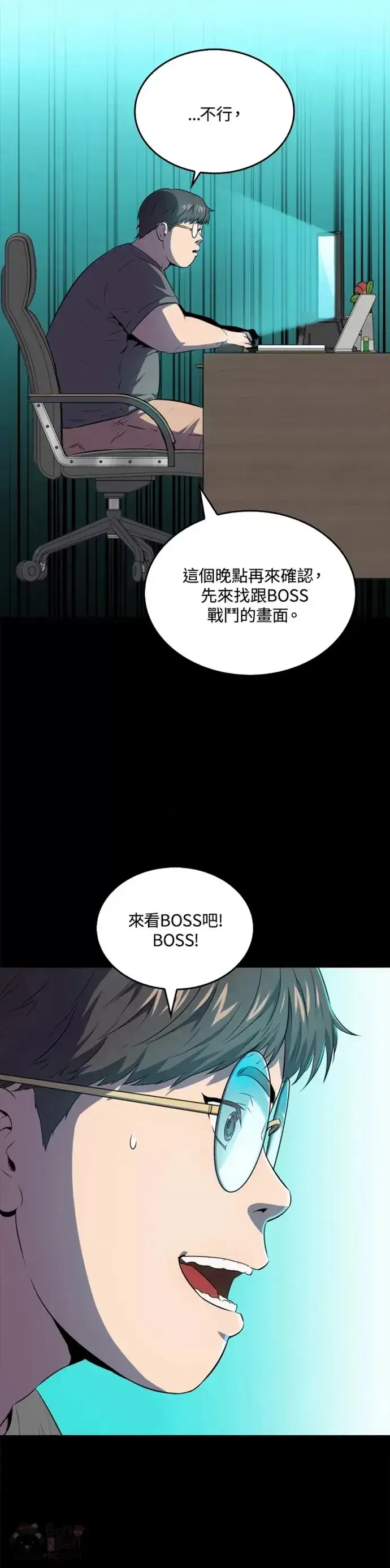 《躺赢玩家》第12话图20