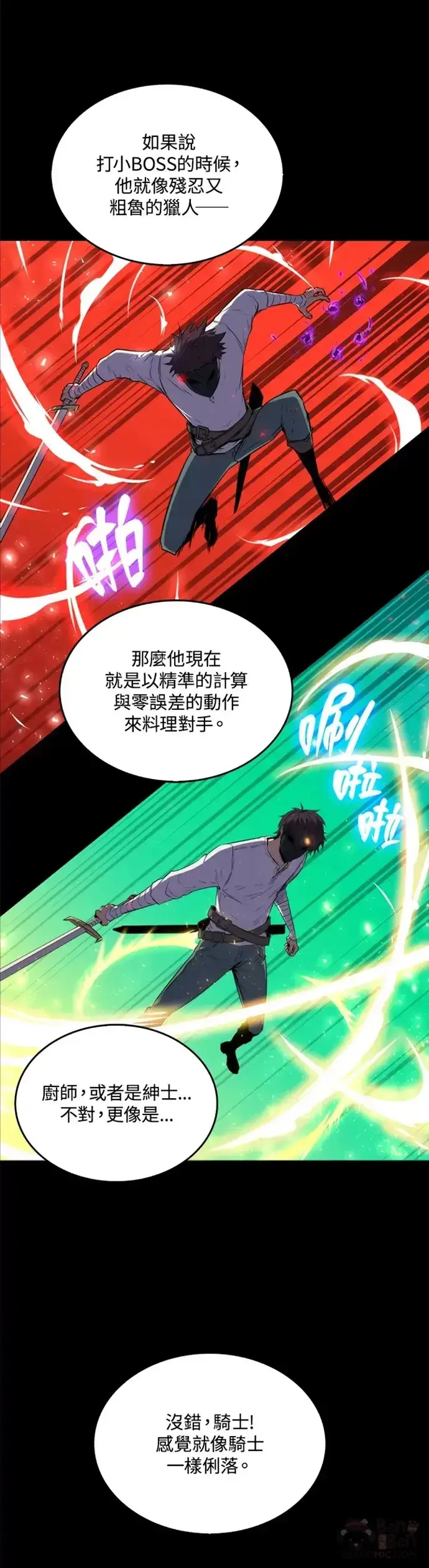 《躺赢玩家》第12话图26