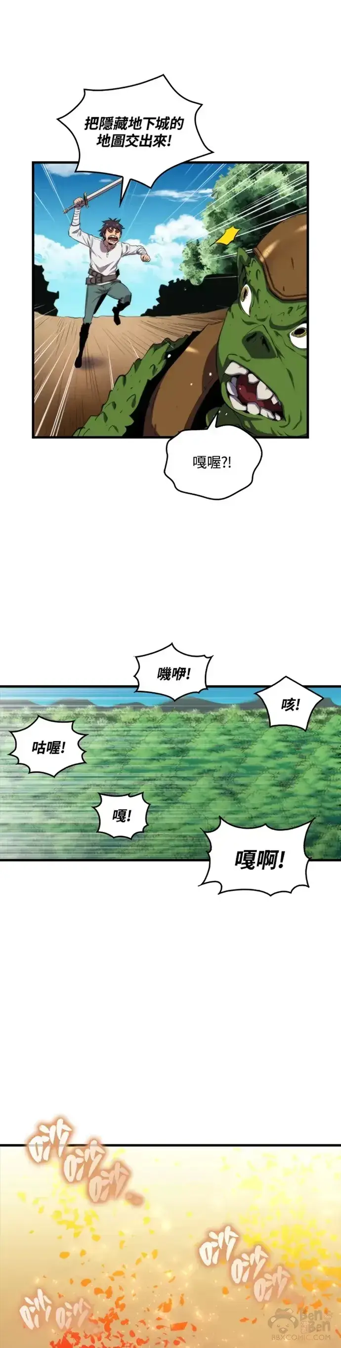 《躺赢玩家》第13话图26