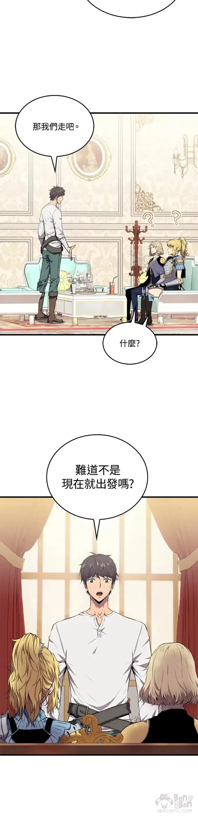 《躺赢玩家》第14话图37