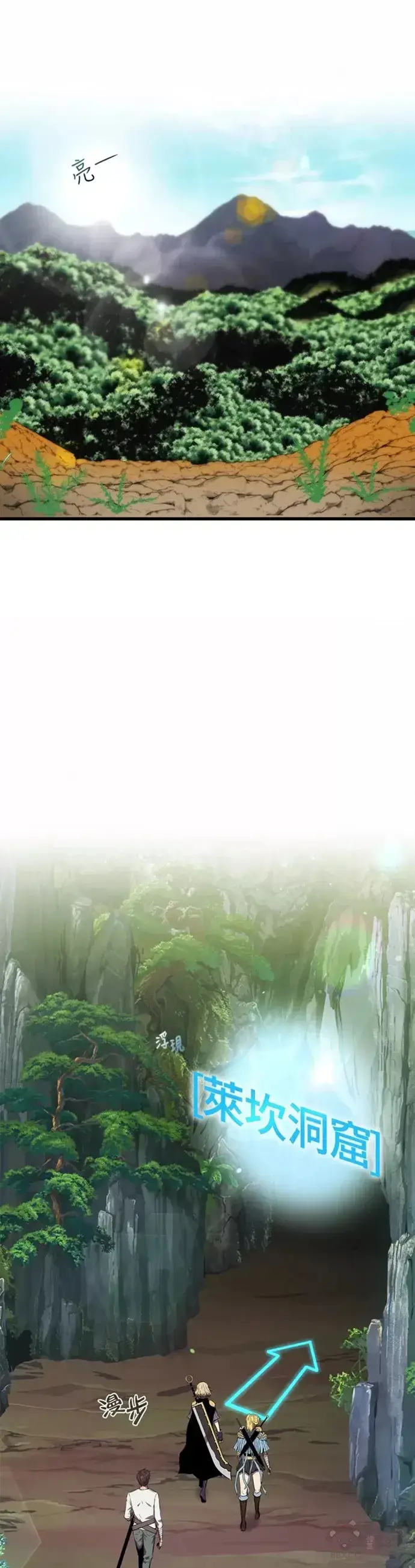 《躺赢玩家》第14话图41