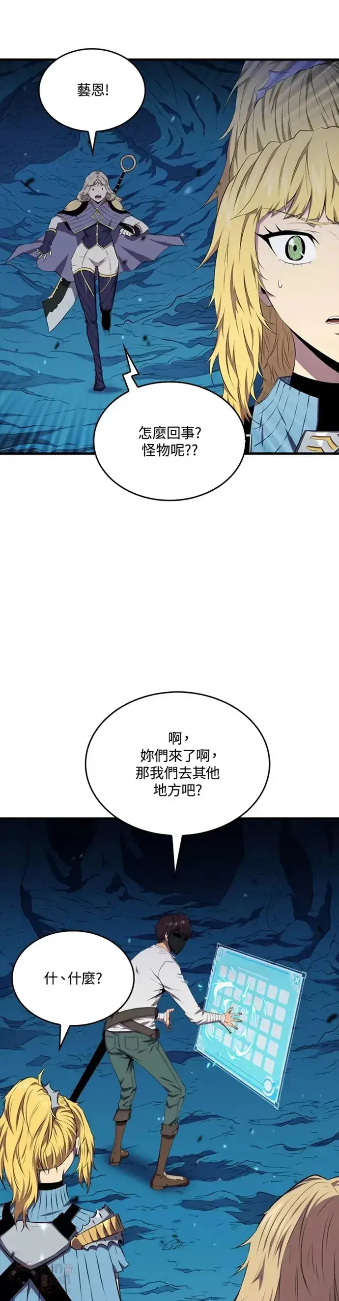 《躺赢玩家》第15话图47