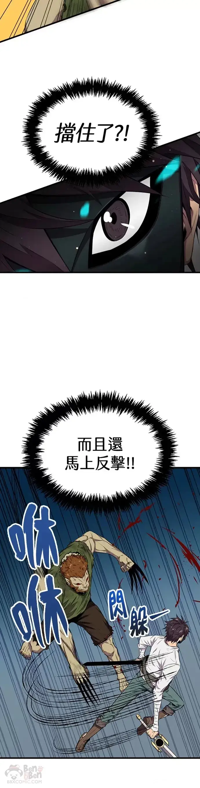 《躺赢玩家》第16话图10