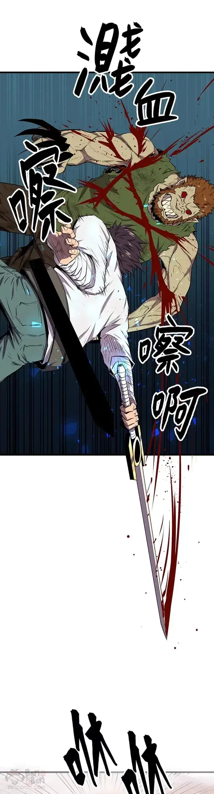 《躺赢玩家》第16话图11