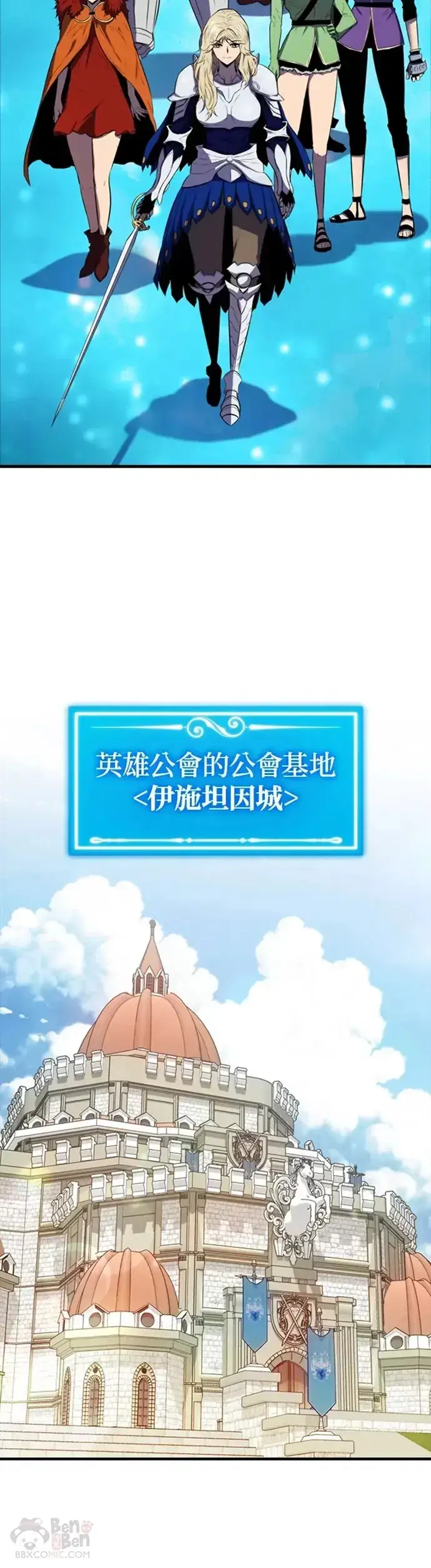 《躺赢玩家》第16话图25