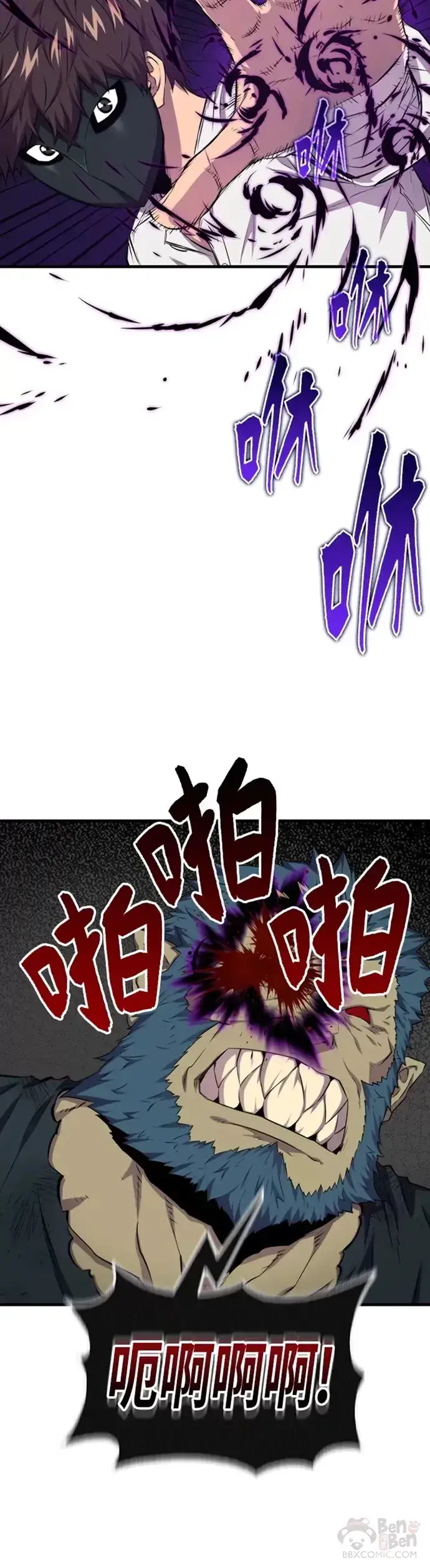 《躺赢玩家》第18话图10