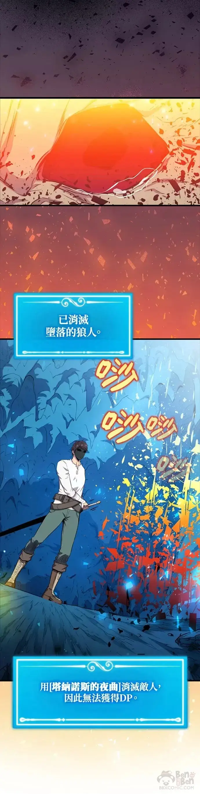《躺赢玩家》第18话图20