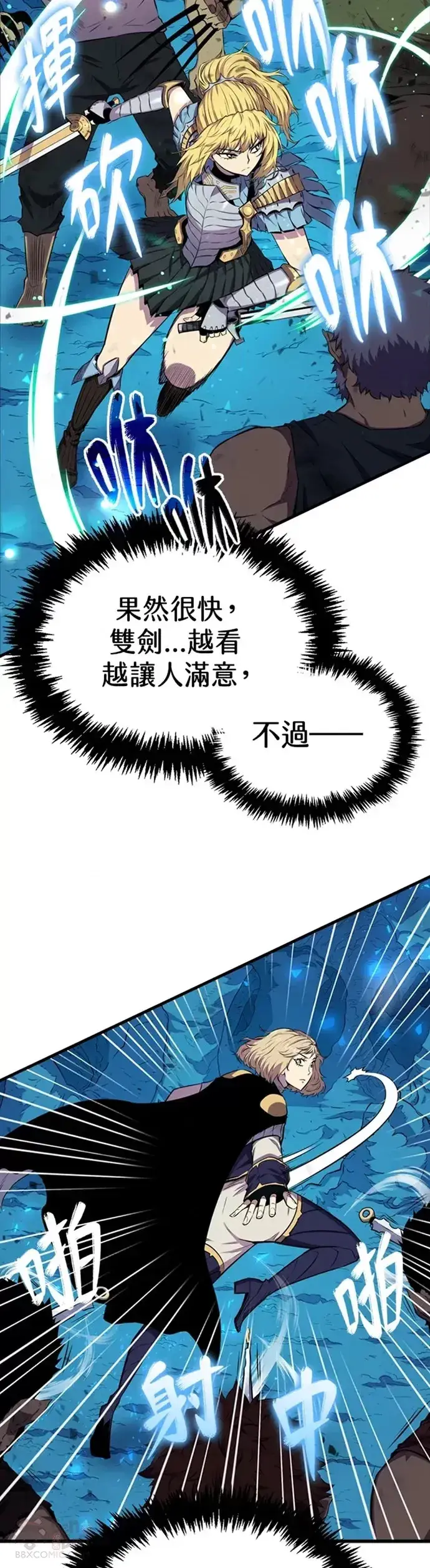 《躺赢玩家》第18话图22