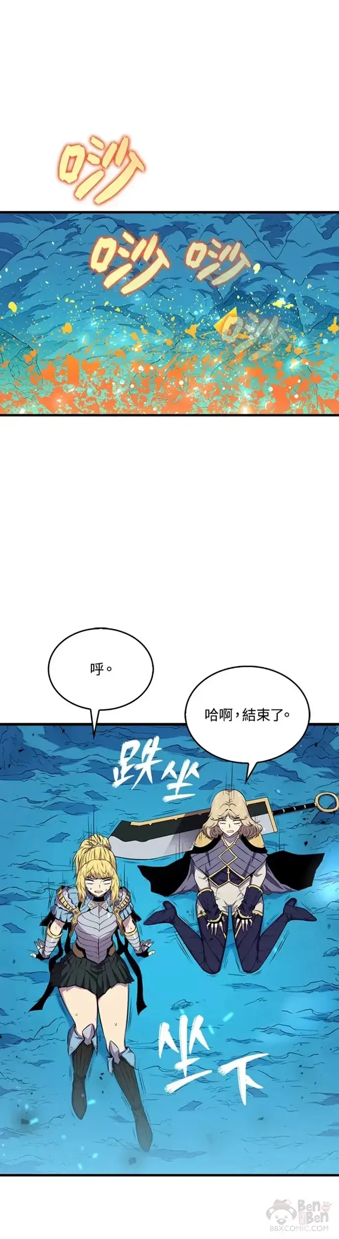《躺赢玩家》第18话图25