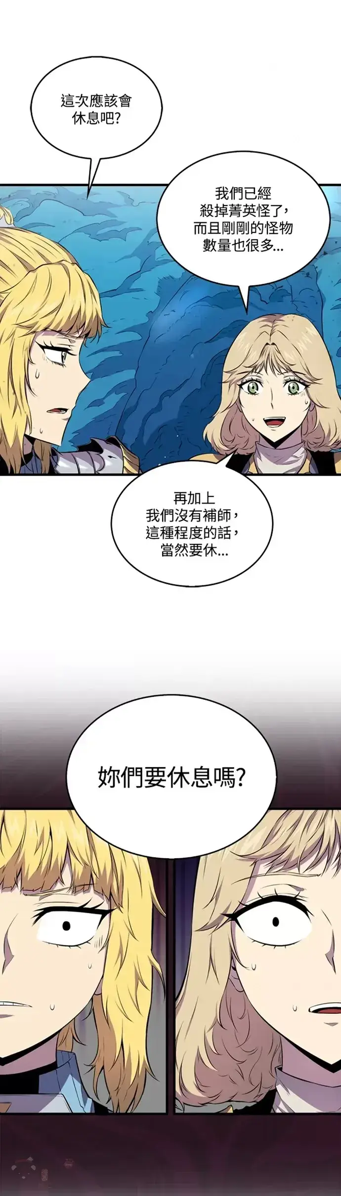 《躺赢玩家》第18话图26
