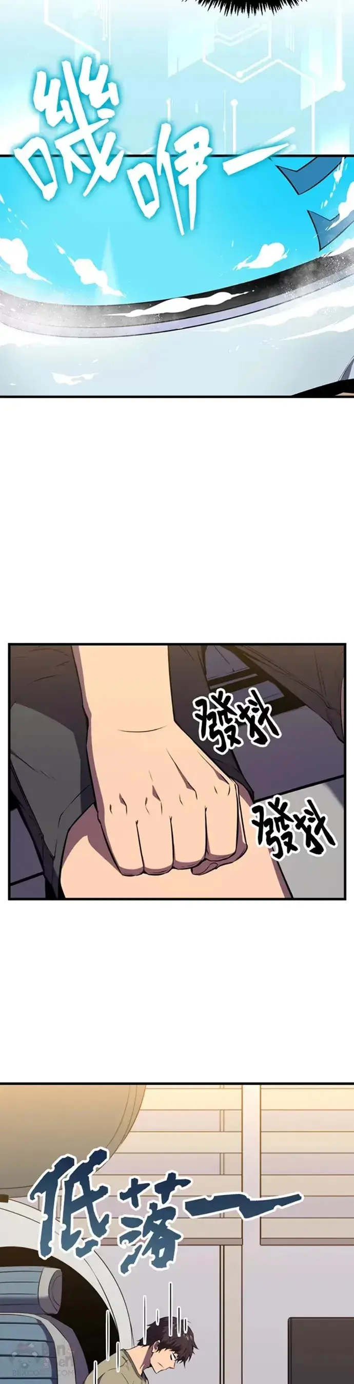 《躺赢玩家》第18话图32