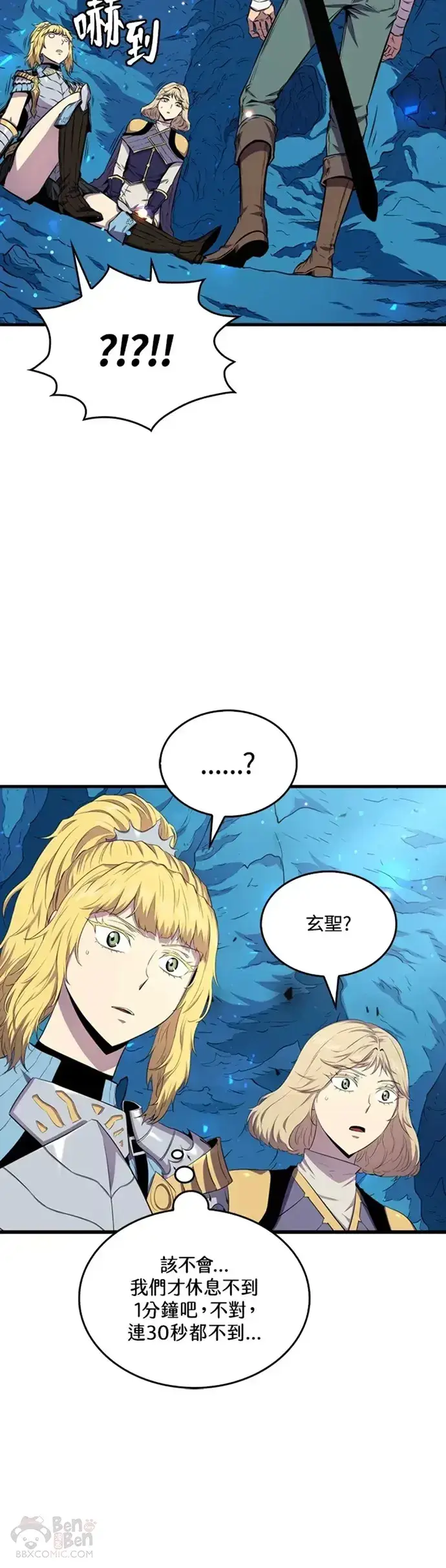 《躺赢玩家》第18话图37