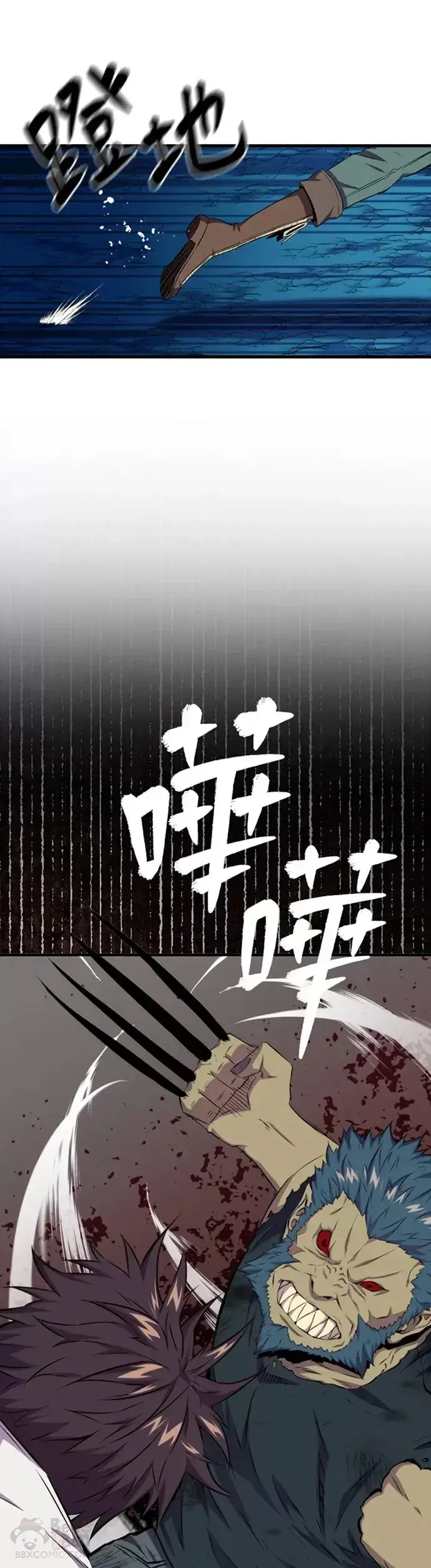 《躺赢玩家》第18话图6