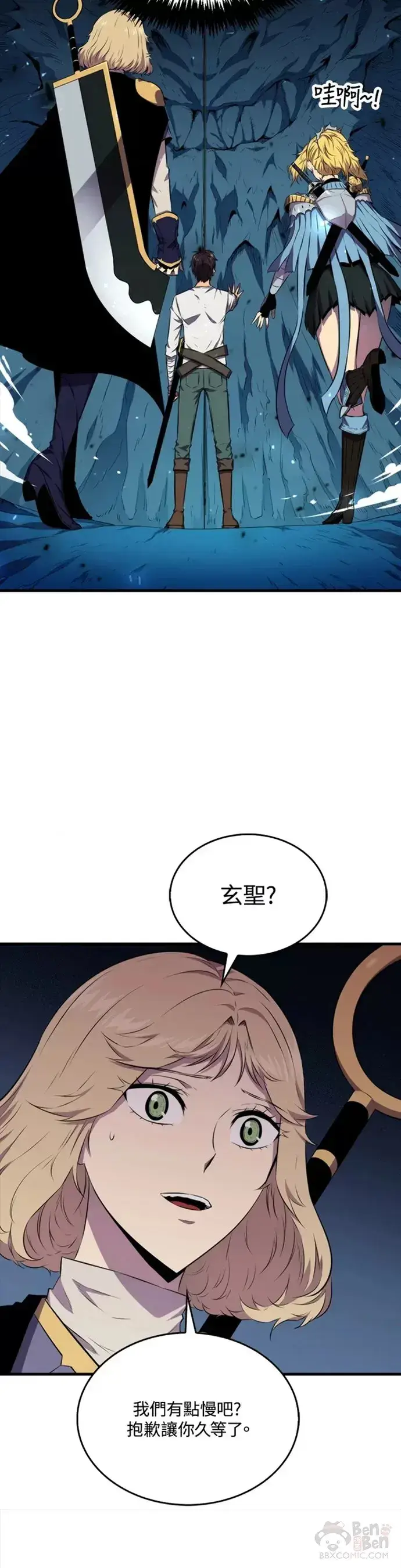 《躺赢玩家》第19话图10