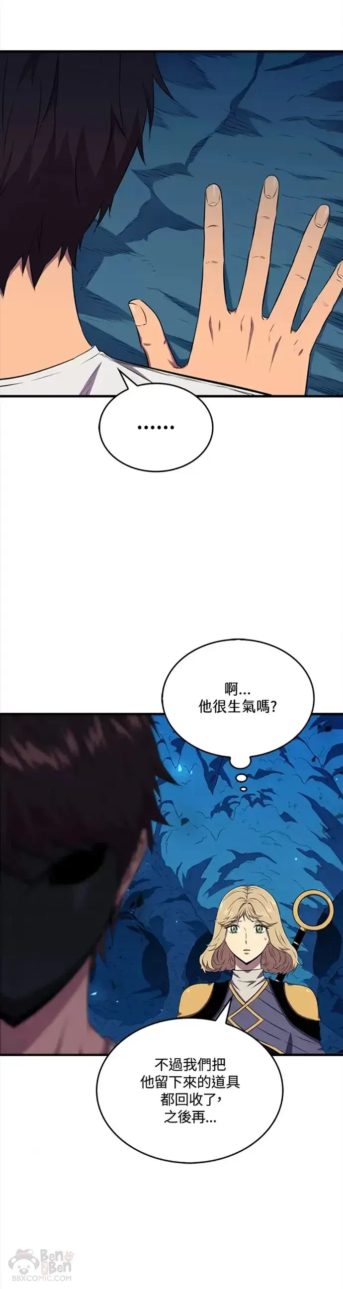 《躺赢玩家》第19话图11