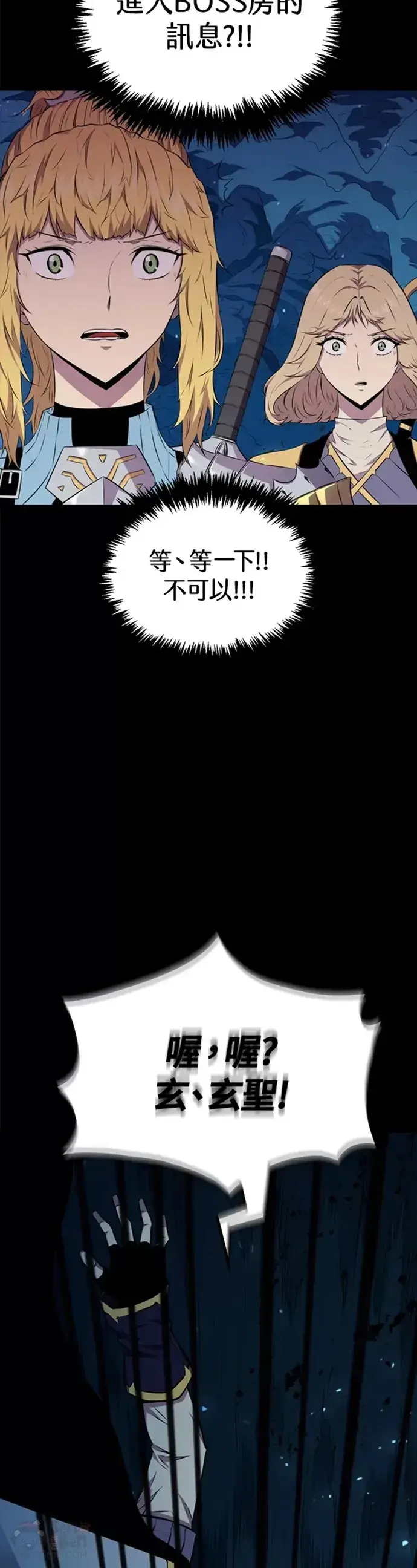 《躺赢玩家》第19话图13