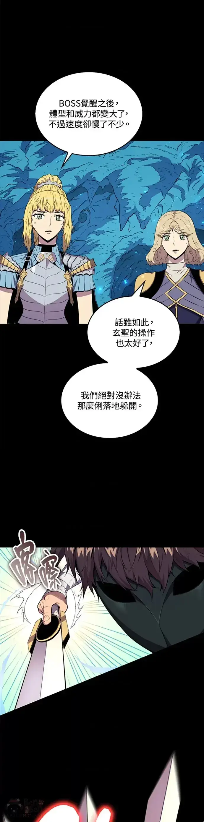 《躺赢玩家》第21话图11