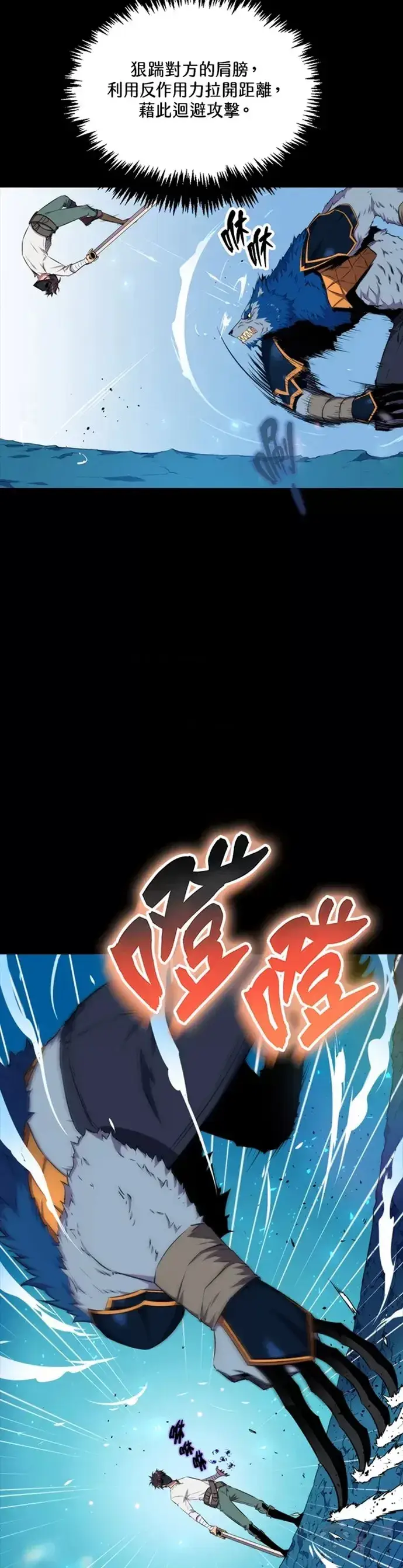 《躺赢玩家》第21话图17