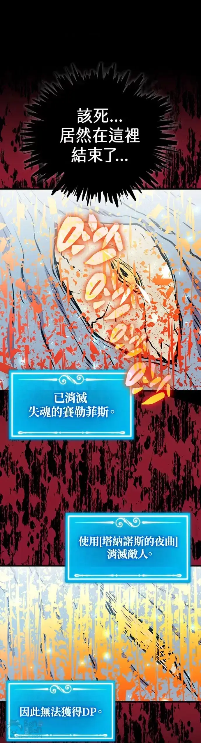 《躺赢玩家》第21话图36