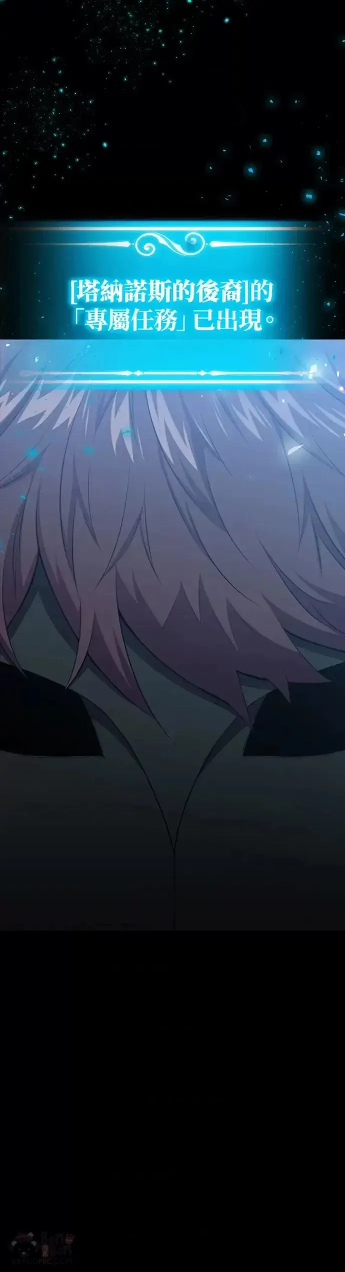 《躺赢玩家》第21话图40