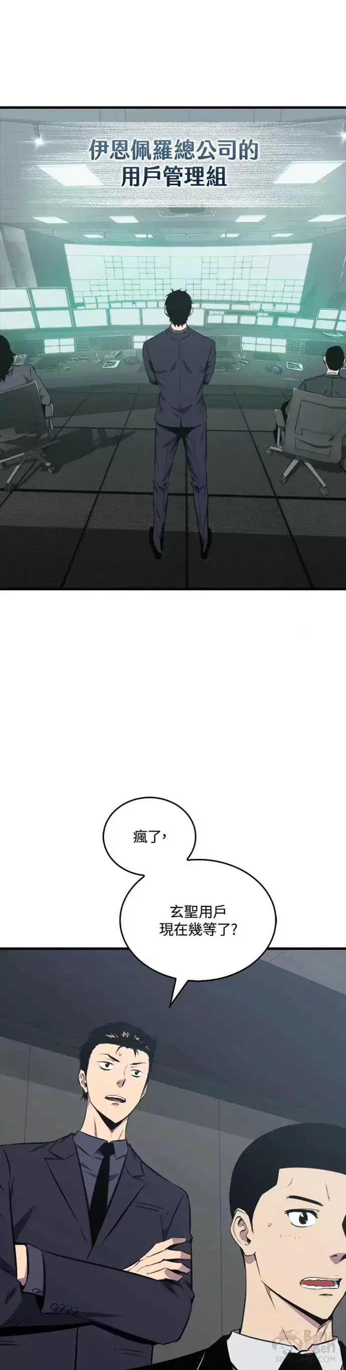 《躺赢玩家》第21话图46