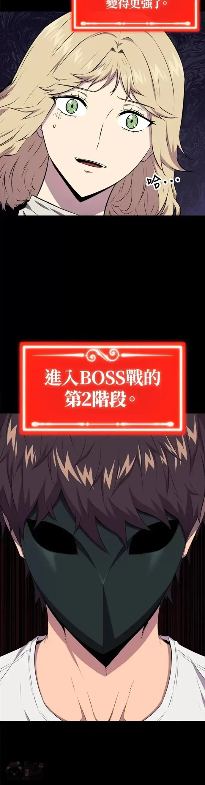 《躺赢玩家》第21话图5