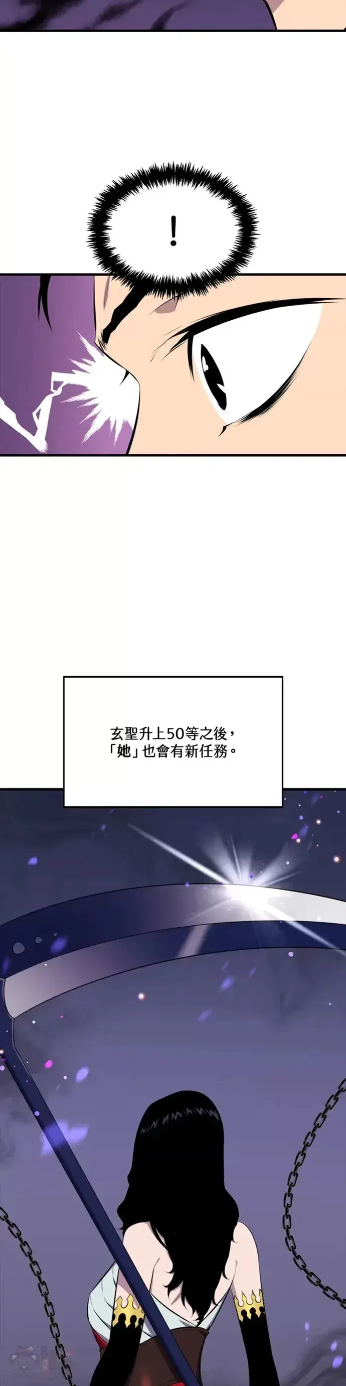 《躺赢玩家》第22话图17