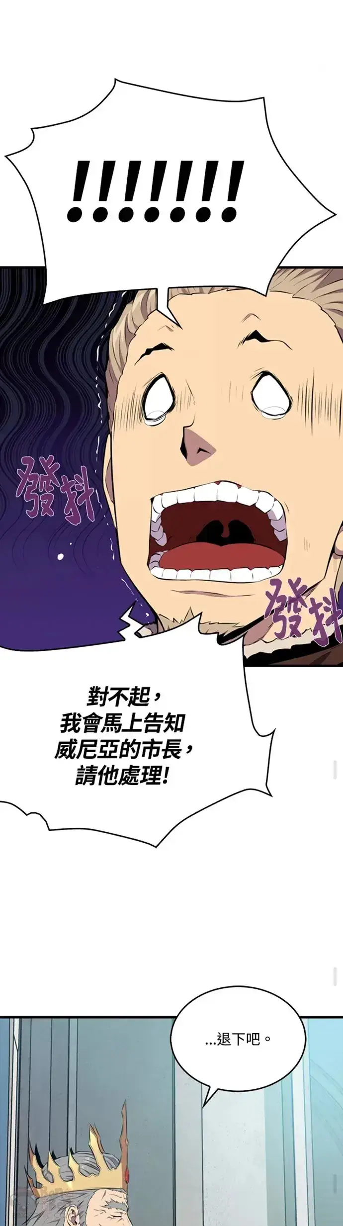 《躺赢玩家》第22话图26