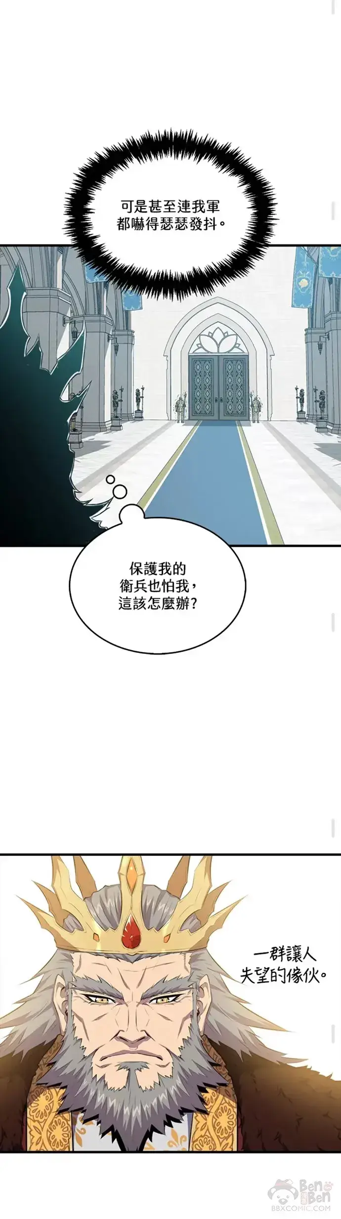 《躺赢玩家》第22话图30