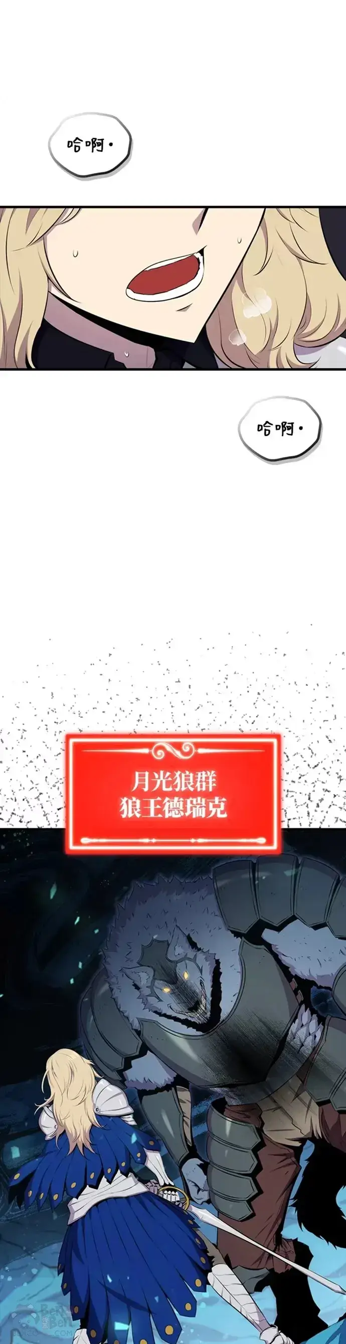 《躺赢玩家》第23话图41