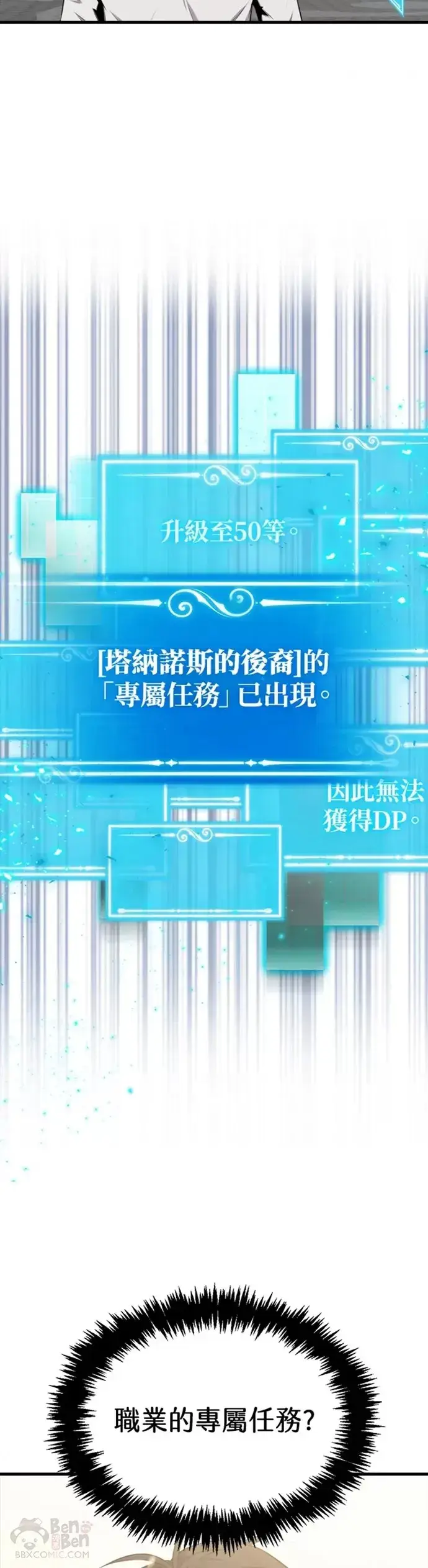 《躺赢玩家》第24话图34