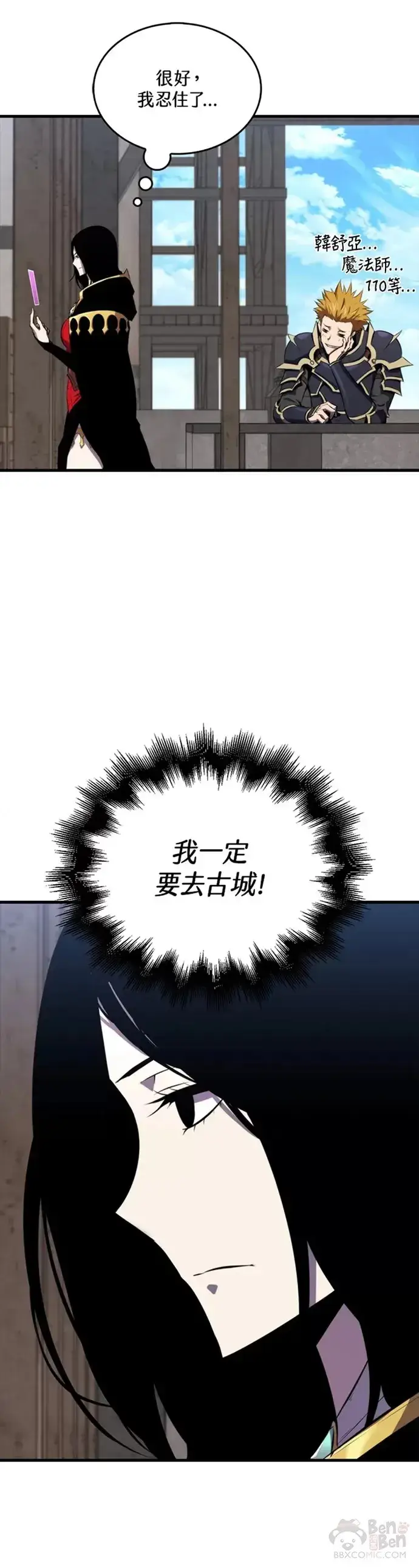《躺赢玩家》第25话图30