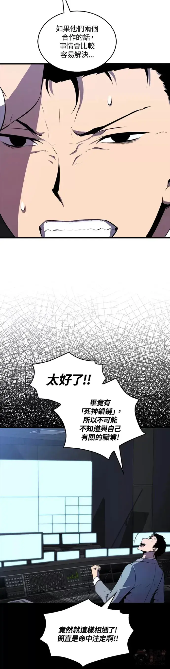 《躺赢玩家》第25话图37