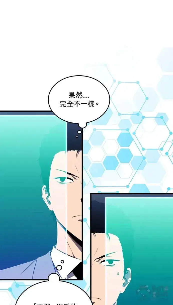 《躺赢玩家》第25话图41