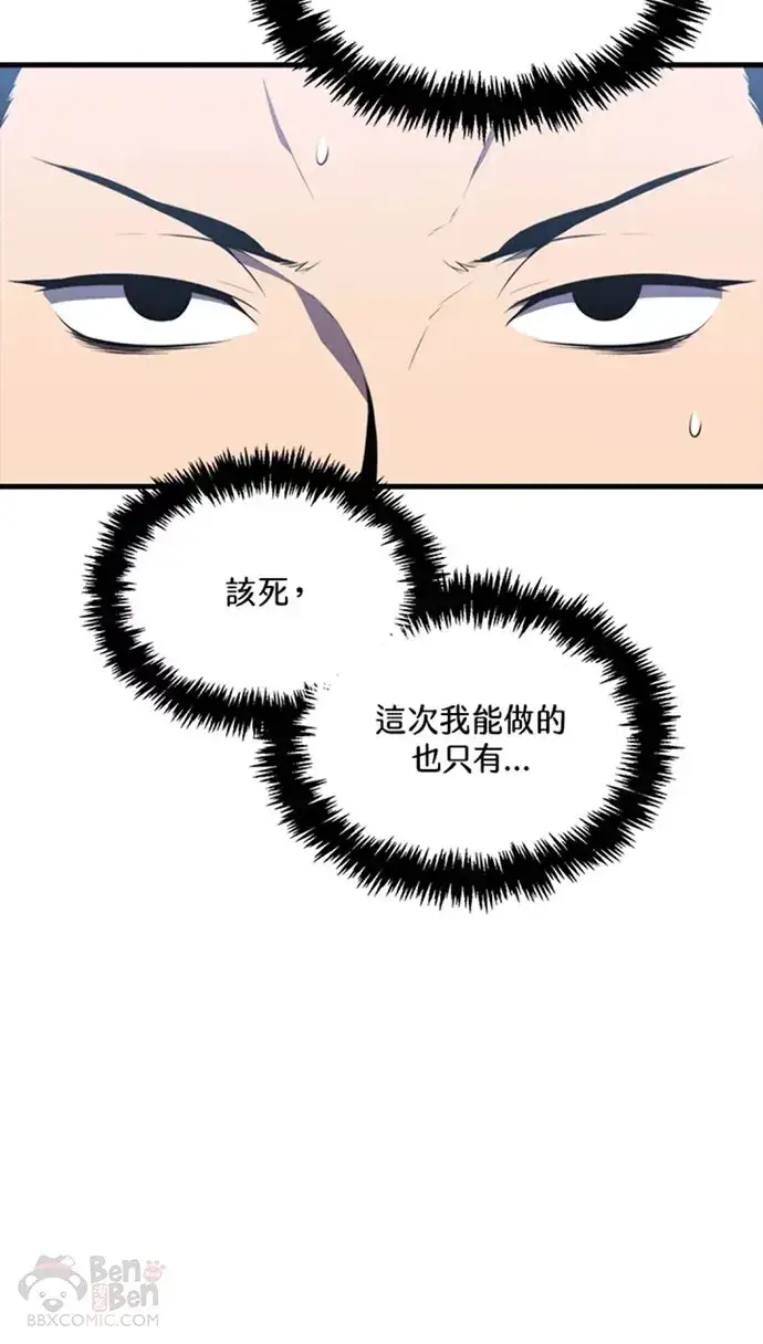 《躺赢玩家》第25话图43