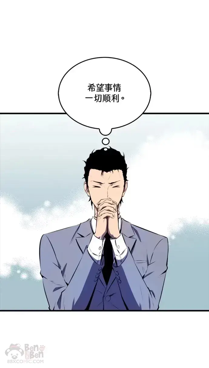 《躺赢玩家》第25话图44