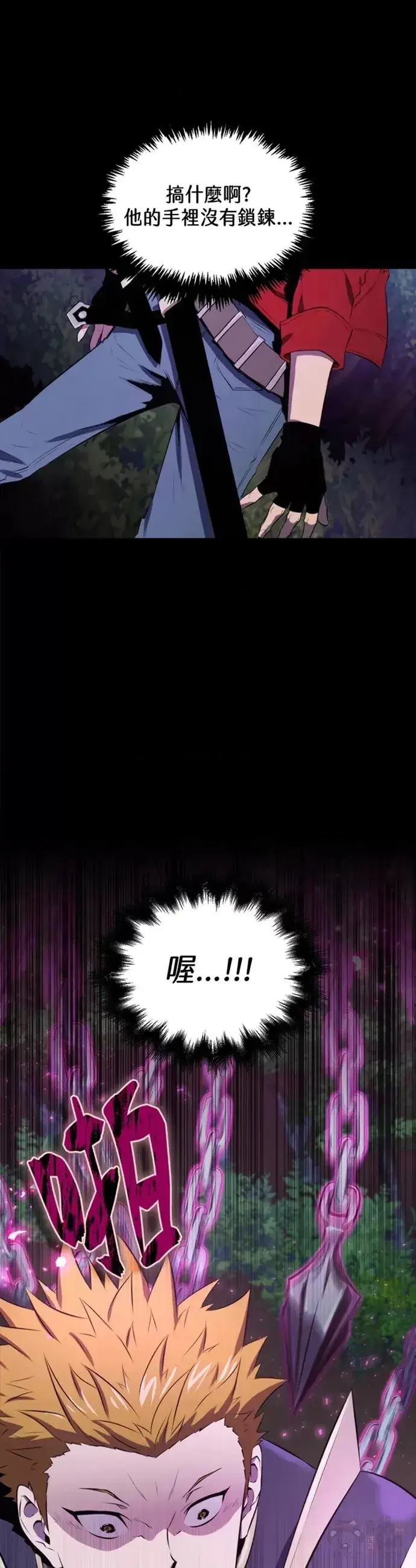 《躺赢玩家》第26话图19