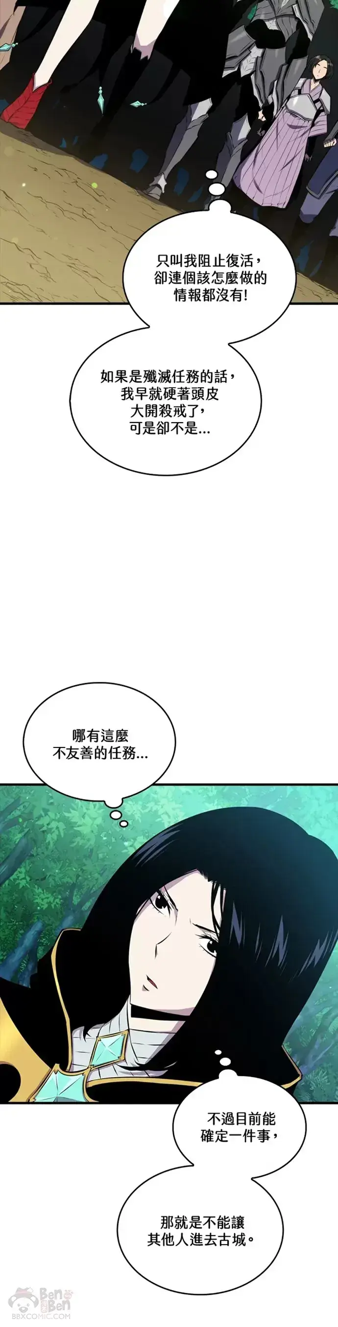 《躺赢玩家》第27话图12