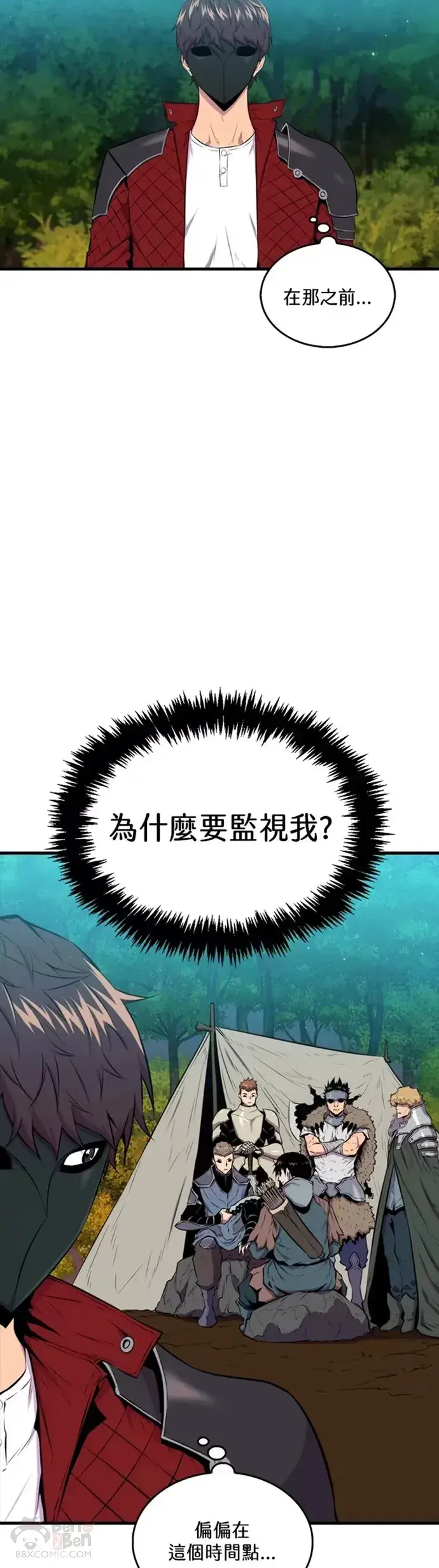 《躺赢玩家》第27话图18