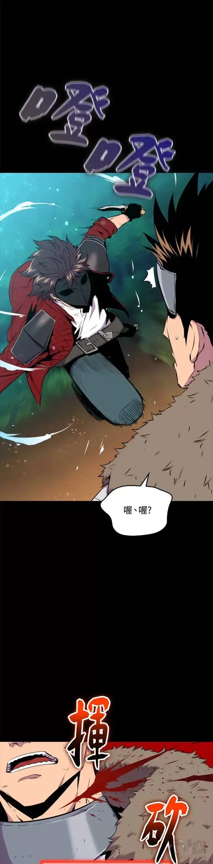 《躺赢玩家》第27话图26