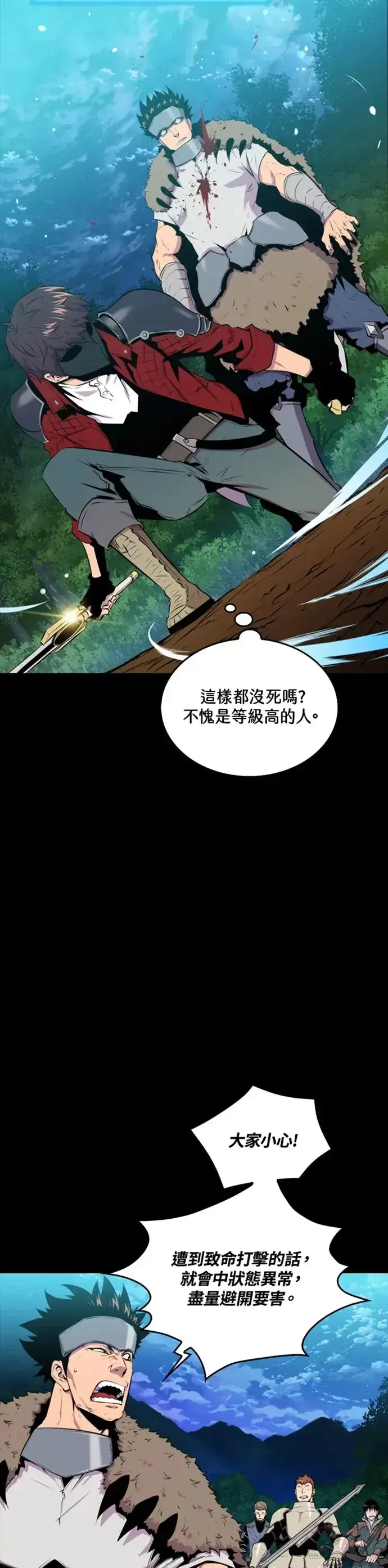 《躺赢玩家》第27话图29
