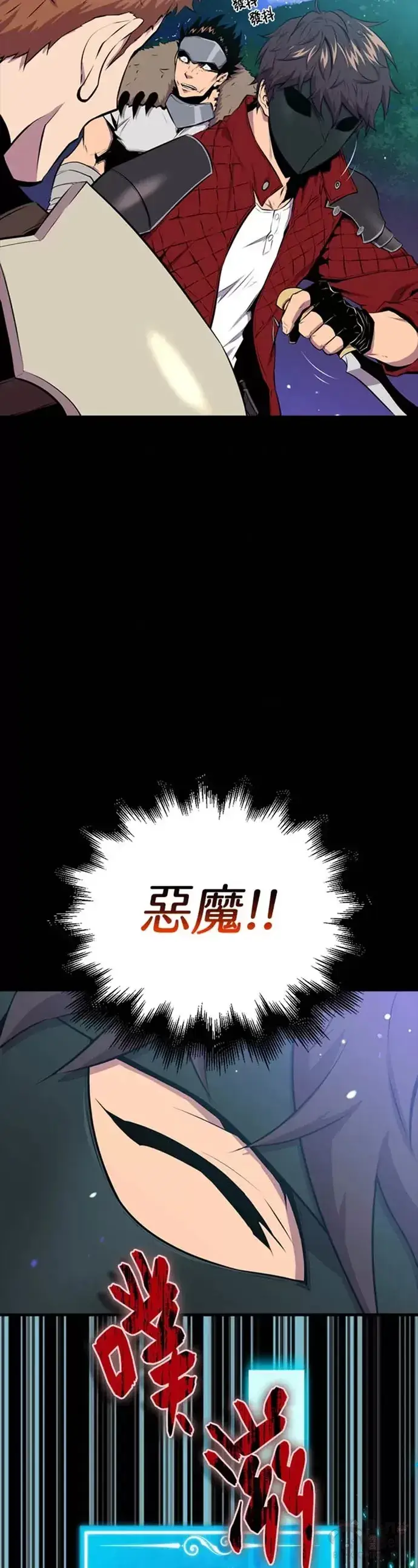 《躺赢玩家》第27话图49