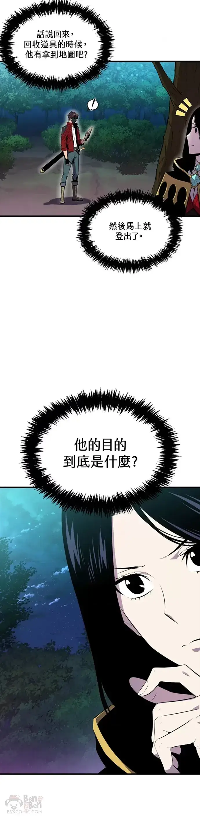 《躺赢玩家》第28话图10
