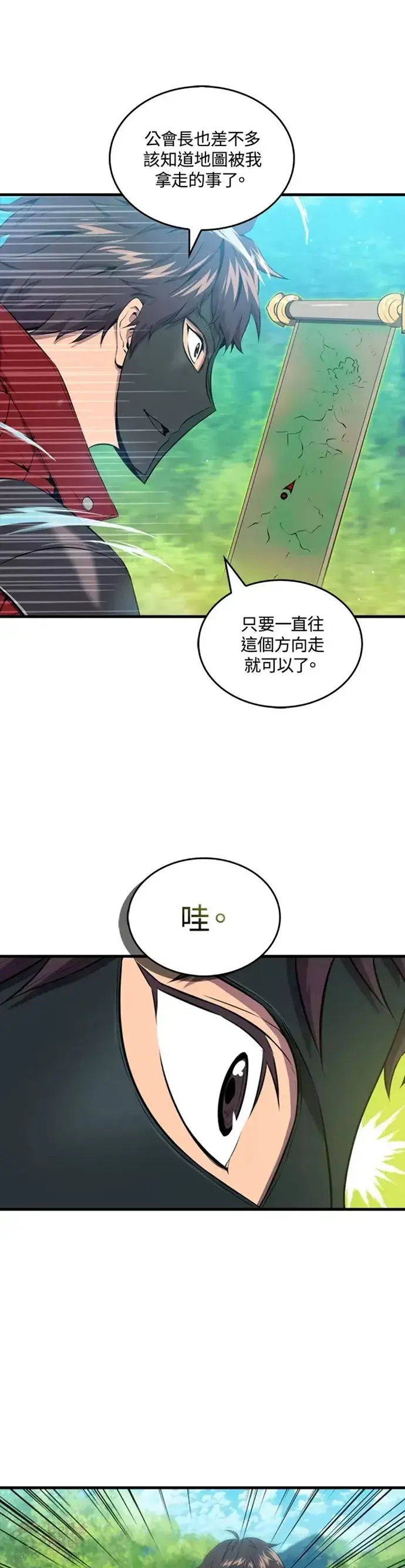 《躺赢玩家》第28话图16