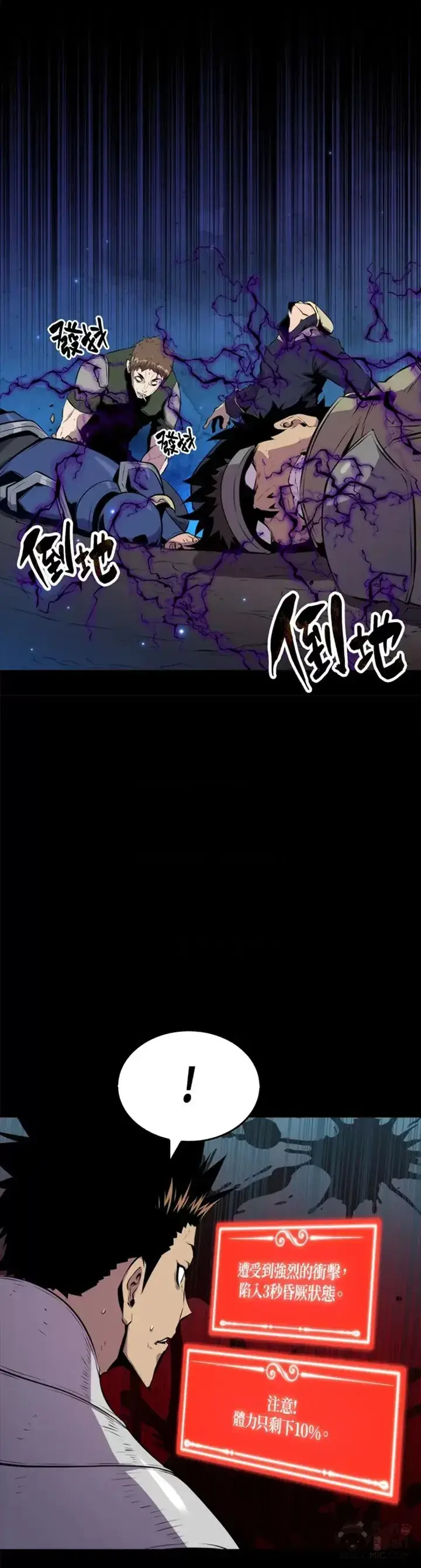 《躺赢玩家》第29话图12