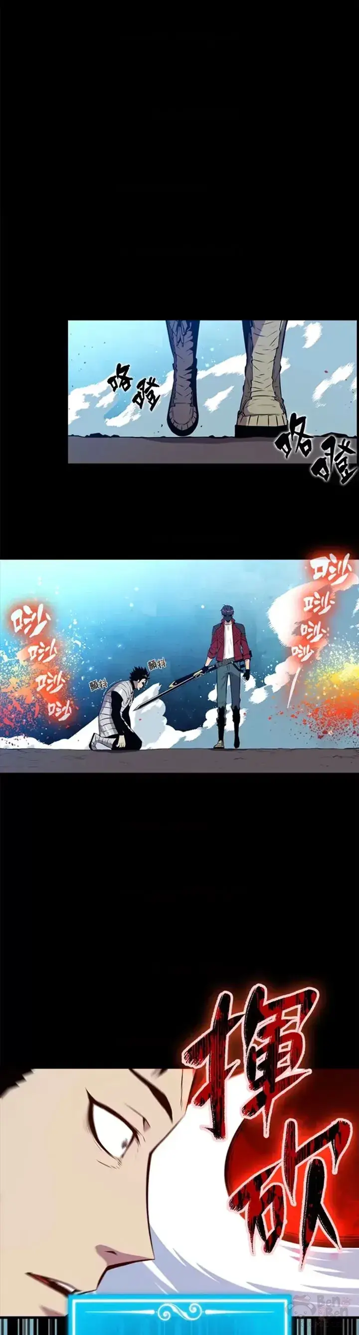 《躺赢玩家》第29话图13