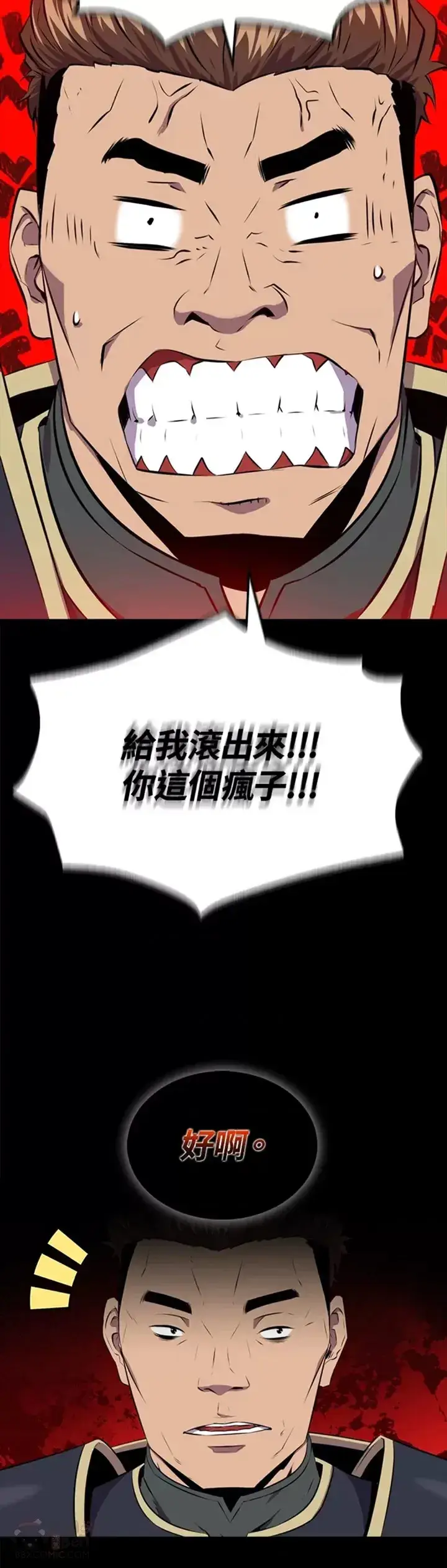 《躺赢玩家》第29话图23