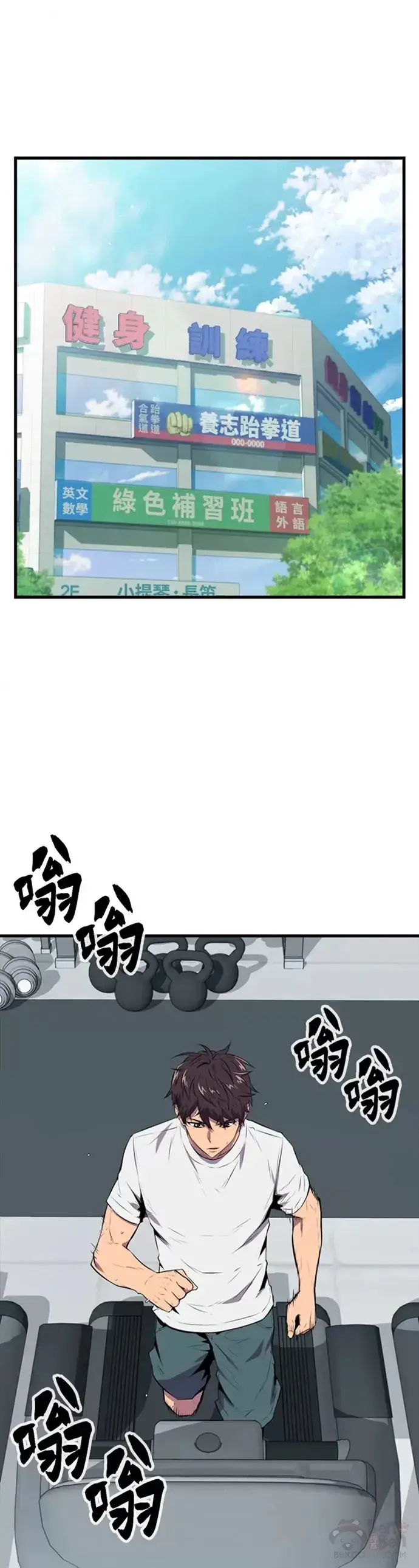 《躺赢玩家》第29话图41